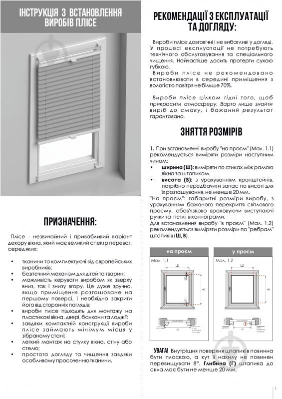 Штора-плиссе Rollotex ткань DUO ECORO 54х145 см Капучино - фото 8 Штора-плиссе Rollotex ткань DUO ECORO 54х145 см Капучино - фото 8
