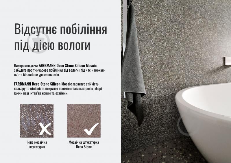 Декоративная штукатурка камешковая Farbmann Deco Stone Silicon Mosaic 7 кг - фото 6
