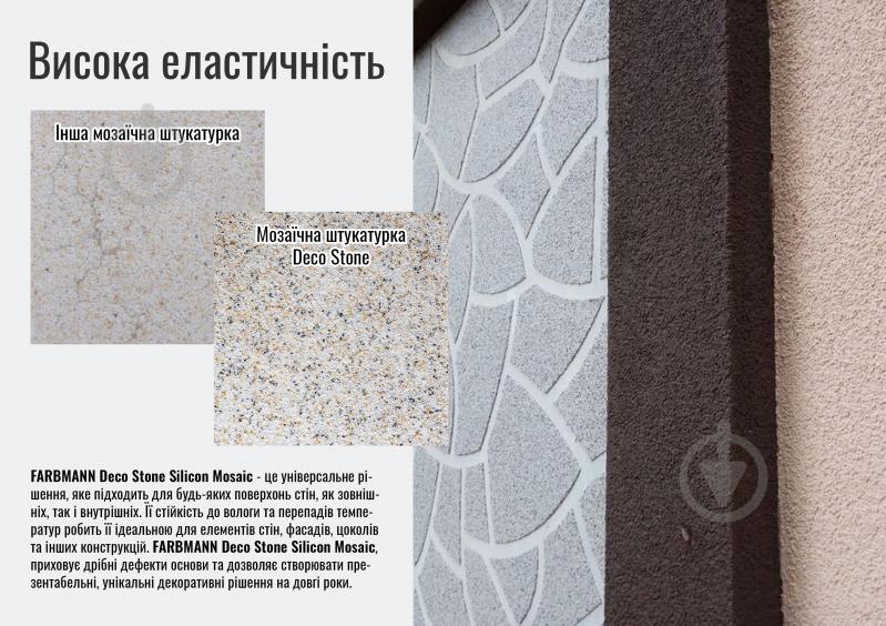 Декоративная штукатурка камешковая Farbmann Deco Stone Silicon Mosaic 7 кг - фото 4