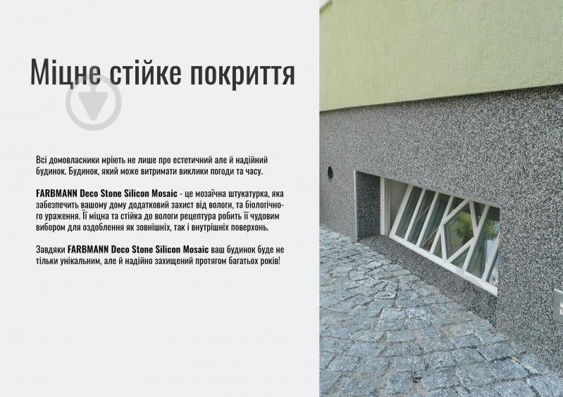 Декоративная штукатурка камешковая Farbmann Deco Stone Silicon Mosaic 7 кг - фото 5
