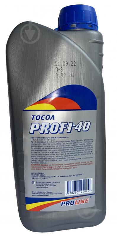 Тосол MFC PRO LINE от -35 до +108 1 л - фото 2