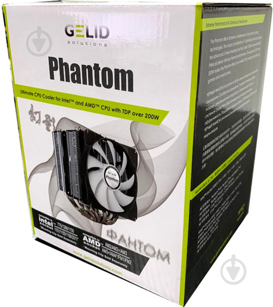 Процесорний кулер Gelid Solutions Phantom (CC-Phantom-01-A) - фото 6