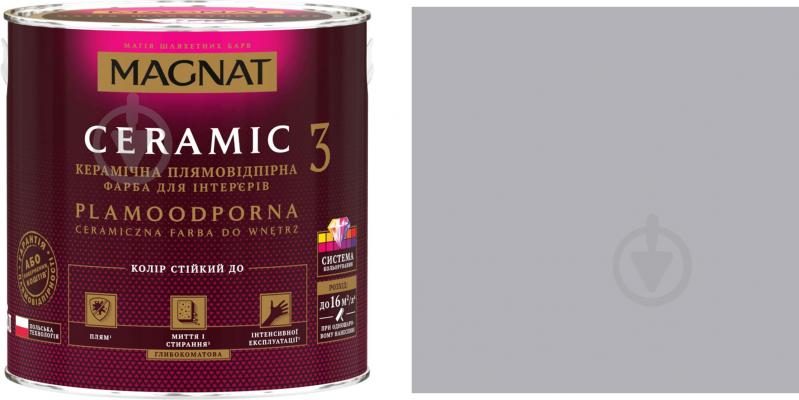 Фарба керамічна Magnat Ceramic 3 глибокий мат NCS S 3005-R80B 9 л - фото 1 Фарба керамічна Magnat Ceramic 3 глибокий мат NCS S 3005-R80B 9 л - фото 1