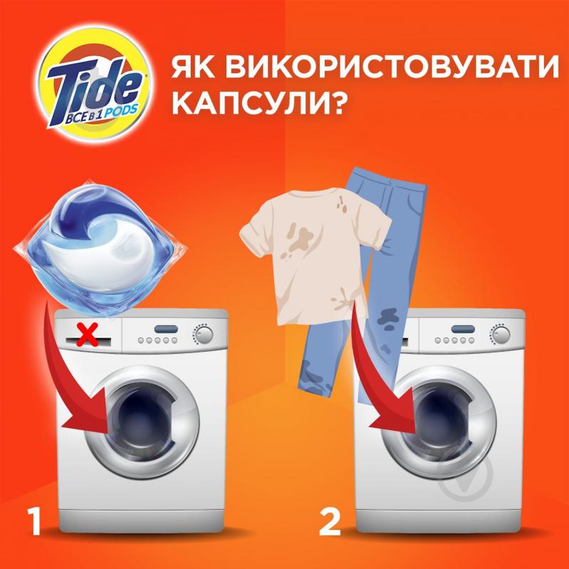 Капсули для машинного прання Tide Все-в-1 Color 60 шт. - фото 7