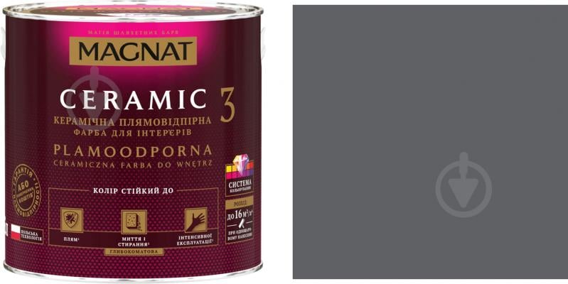 Фарба керамічна Magnat Ceramic 3 глибокий мат NCS S 6502-B 4,3 л - фото 1 Фарба керамічна Magnat Ceramic 3 глибокий мат NCS S 6502-B 4,3 л - фото 1