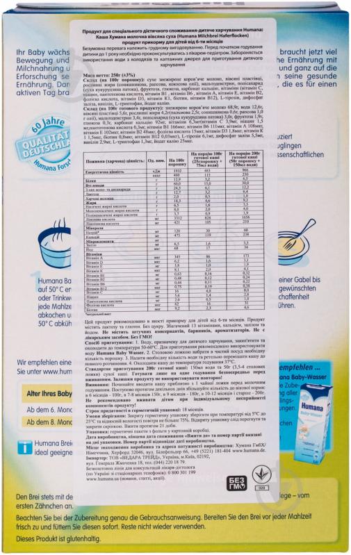 Каша молочна Humana від 6 місяців вівсяна 250 г - фото 3