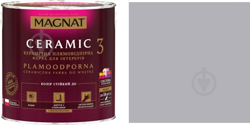 Фарба керамічна Magnat Ceramic 3 глибокий мат NCS S 3005-R80B 2 л - фото 1 Фарба керамічна Magnat Ceramic 3 глибокий мат NCS S 3005-R80B 2 л - фото 1