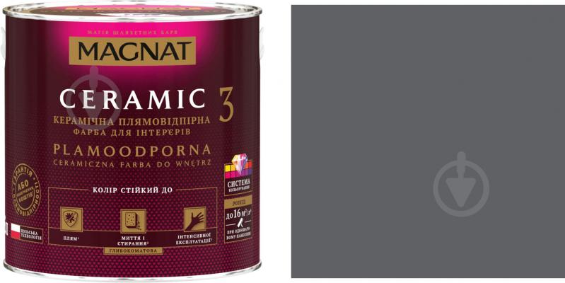 Фарба керамічна Magnat Ceramic 3 глибокий мат NCS S 6502-B 0,9 л - фото 1