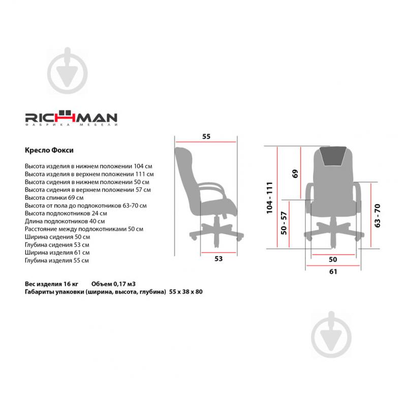 Кресло Richman Фокси Пластик Рич Меджик коричневый - фото 10