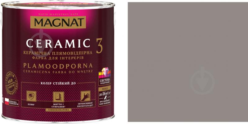 Фарба керамічна Magnat Ceramic 3 глибокий мат NCS S 4502-R 0,9 л - фото 1