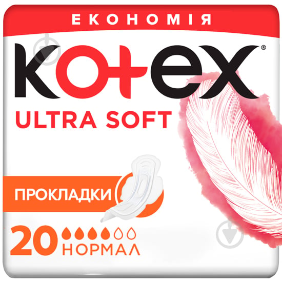Прокладки Kotex Ultra Duo 20 шт. - фото 1