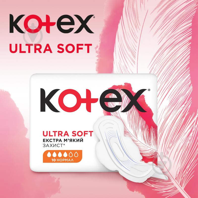 Прокладки Kotex Ultra 10 шт. - фото 3