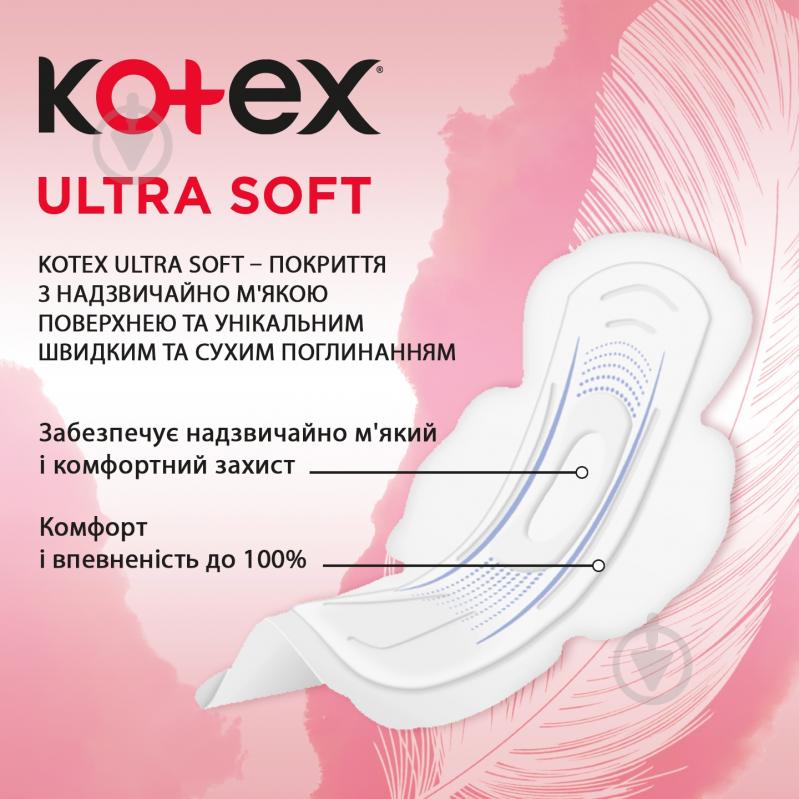 Прокладки Kotex Ultra 10 шт. - фото 6