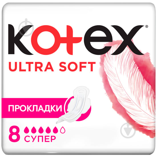 Прокладки Kotex Ultra Soft 8 шт. - фото 1