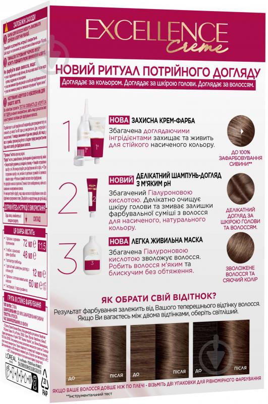 Краска для волос L'Oreal Paris EXCELLENCE Cool Creme 6.00 темно-русый 48 мл - фото 2