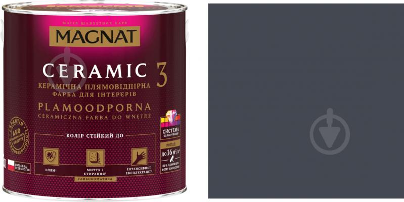 Фарба керамічна Magnat Ceramic 3 глибокий мат NCS S 7005-R80B 1,8 л - фото 1 Фарба керамічна Magnat Ceramic 3 глибокий мат NCS S 7005-R80B 1,8 л - фото 1
