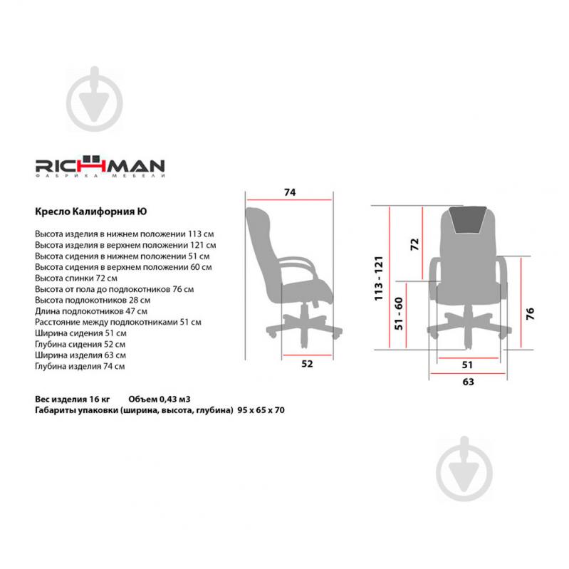 Кресло Richman Калифорния Ю Пластик Рич М-1 Мисти шоколадный - фото 10