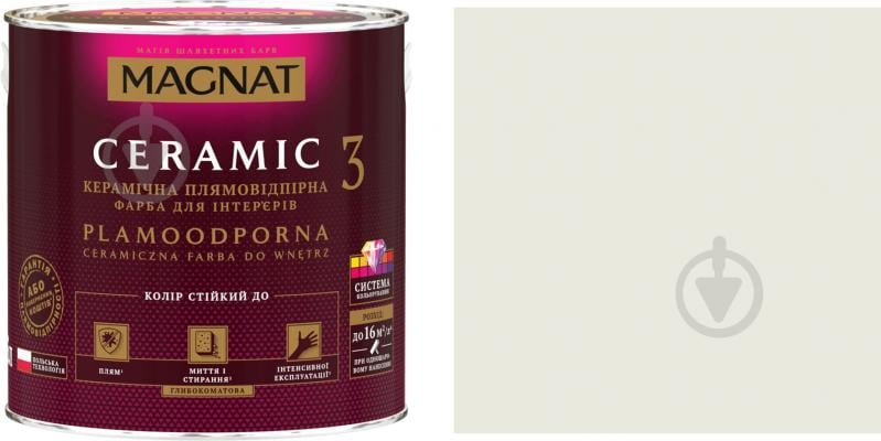 Фарба керамічна Magnat Ceramic 3 глибокий мат NCS S 1000-N 4,3 л - фото 1 Фарба керамічна Magnat Ceramic 3 глибокий мат NCS S 1000-N 4,3 л - фото 1