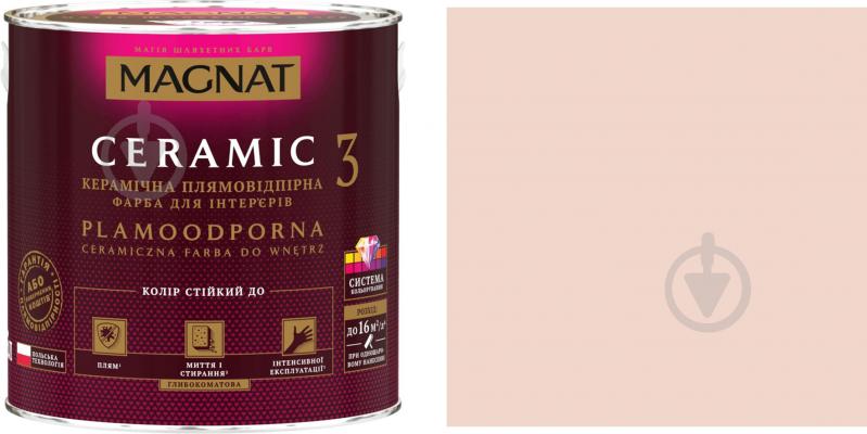 Фарба керамічна Magnat Ceramic 3 глибокий мат NCS S 1010-Y90R 4,3 л - фото 1