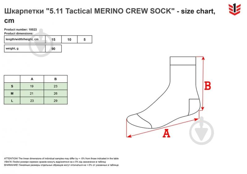 Шкарпетки 5.11 Tactical 10023-019-L - Black Large Merino Men's Crew Socks 10023-019 р.L чорний 1 шт. - фото 3