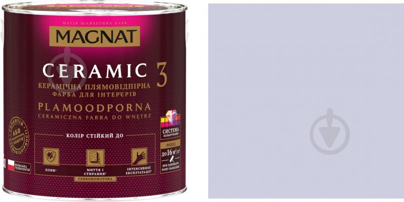 Фарба керамічна Magnat Ceramic 3 глибокий мат NCS S 1515-R60B 9 л - фото 1