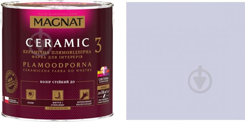 Фарба керамічна Magnat Ceramic 3 глибокий мат NCS S 1515-R60B 2 л - фото 1 Фарба керамічна Magnat Ceramic 3 глибокий мат NCS S 1515-R60B 2 л - фото 1