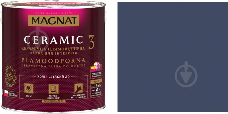 Фарба керамічна Magnat Ceramic 3 глибокий мат NCS S 6020-R70B 1,8 л - фото 1 Фарба керамічна Magnat Ceramic 3 глибокий мат NCS S 6020-R70B 1,8 л - фото 1