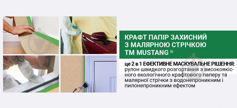 Бумага защитная с малярной лентой Mustang MASKING ROLLER 500 мм x 20 м - фото 4