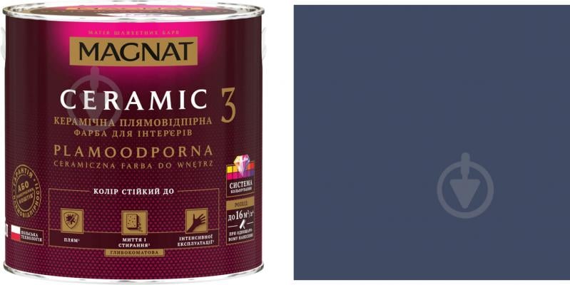 Фарба керамічна Magnat Ceramic 3 глибокий мат NCS S 6020-R70B 0,86 л - фото 1