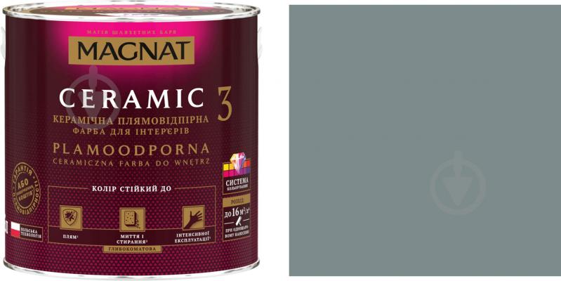 Фарба керамічна Magnat Ceramic 3 глибокий мат NCS S 5005-B20G 9 л - фото 1