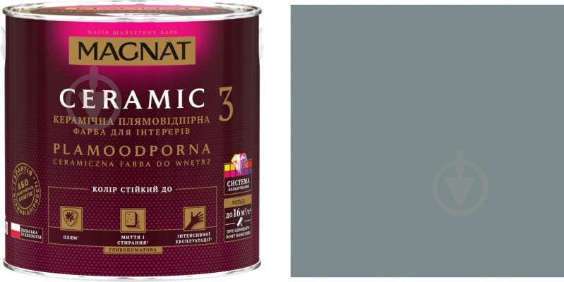 Фарба керамічна Magnat Ceramic 3 глибокий мат NCS S 5005-B20G 4,3 л - фото 1 Фарба керамічна Magnat Ceramic 3 глибокий мат NCS S 5005-B20G 4,3 л - фото 1