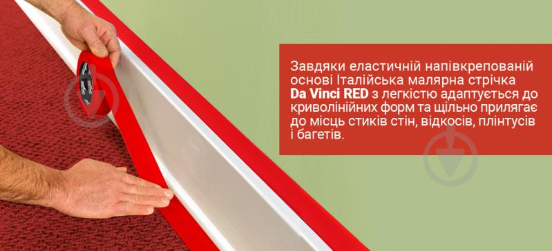 Лента малярная Mustang Da Vinci Red 25 мм x 50 м - фото 4