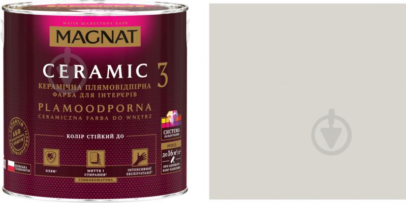 Фарба керамічна Magnat Ceramic 3 глибокий мат NCS S 1505-G50Y 2 л - фото 1