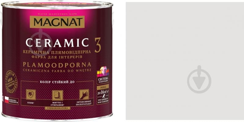 Фарба керамічна Magnat Ceramic 3 глибокий мат NCS S 1002-Y 9 л - фото 1