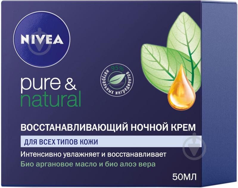 Крем нічний Nivea Pure & Natural відновлювальний 50 мл - фото 3