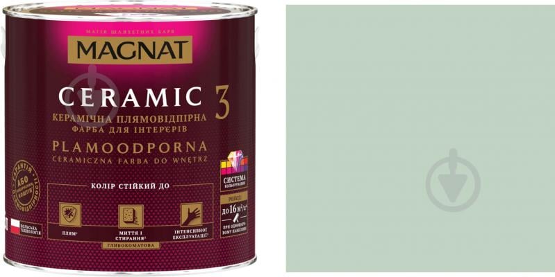 Фарба керамічна Magnat Ceramic 3 глибокий мат NCS S 1515-G20Y 4,3 л - фото 1 Фарба керамічна Magnat Ceramic 3 глибокий мат NCS S 1515-G20Y 4,3 л - фото 1