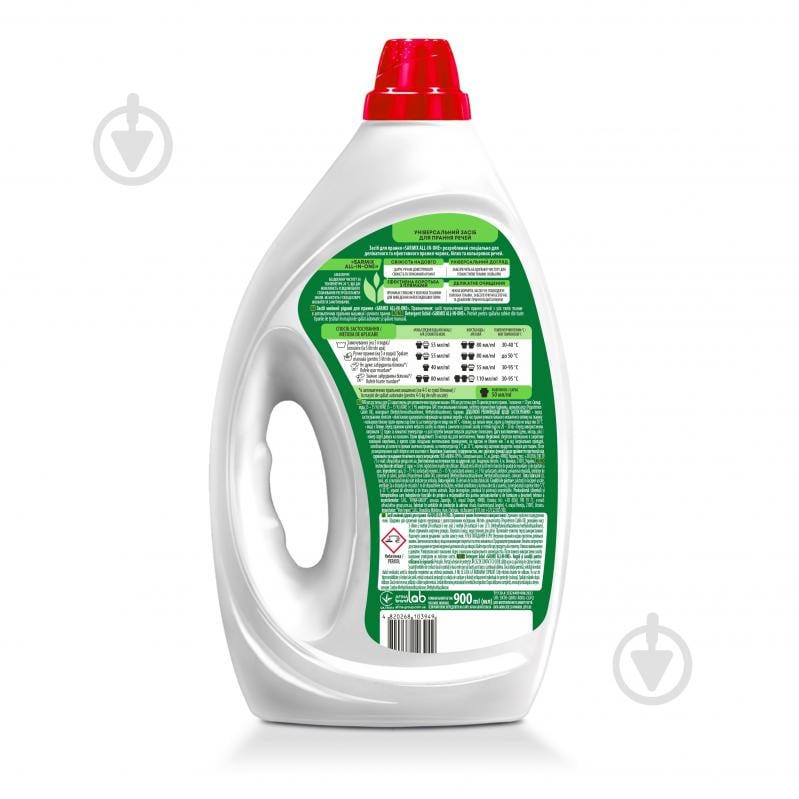 Гель для машинного та ручного прання SARMIX ALL-IN-ONE 0,9 л - фото 2