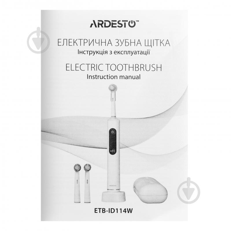 Электрическая зубная щетка ARDESTO ETB-ID114W - фото 16 Электрическая зубная щетка ARDESTO ETB-ID114W - фото 16