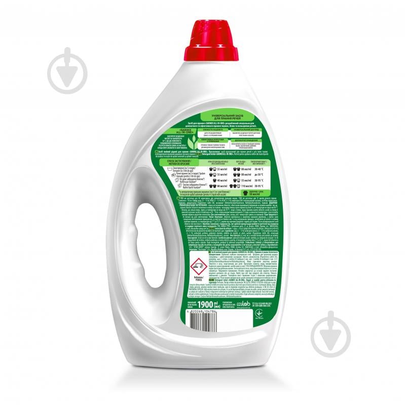 Гель для машинного та ручного прання SARMIX ALL-IN-ONE 1,9 л - фото 2
