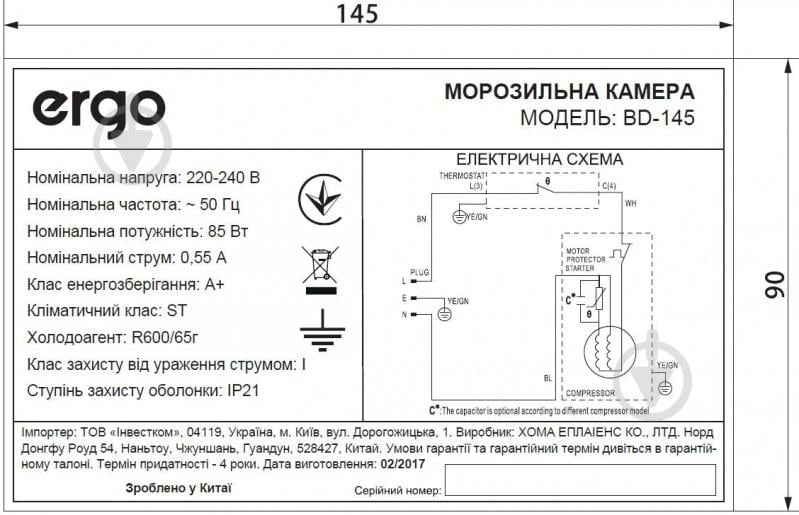 Морозильная камера Ergo BD-145 - фото 13