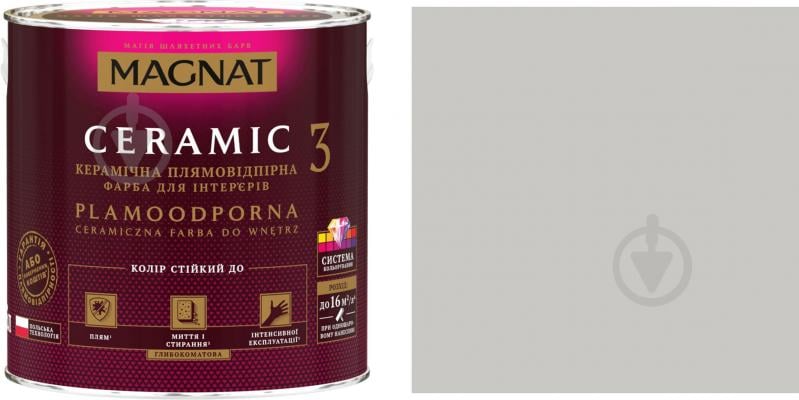 Фарба керамічна Magnat Ceramic 3 глибокий мат NCS S 2002-R 4,3 л - фото 1 Фарба керамічна Magnat Ceramic 3 глибокий мат NCS S 2002-R 4,3 л - фото 1