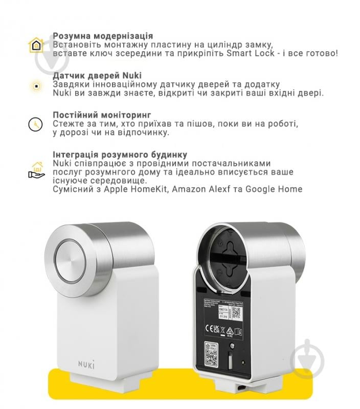 Контролер електронний NUKI Smart Lock 3.0 Pro WiFi білий - фото 2