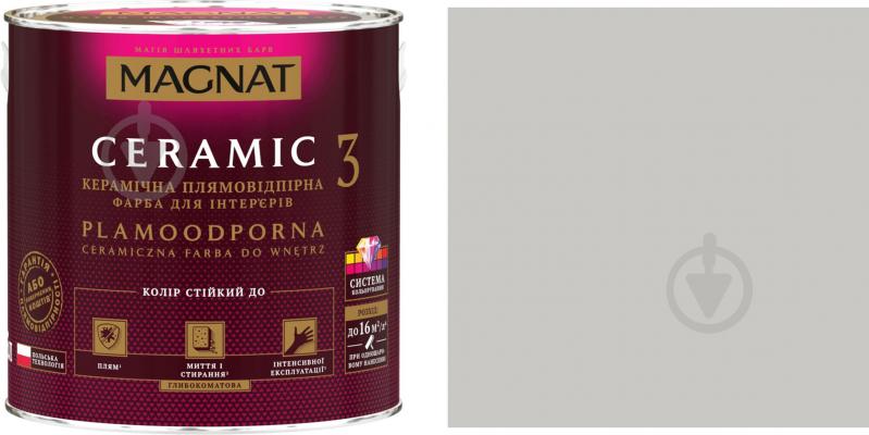 Фарба керамічна Magnat Ceramic 3 глибокий мат NCS S 2002-R 9 л - фото 1 Фарба керамічна Magnat Ceramic 3 глибокий мат NCS S 2002-R 9 л - фото 1