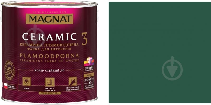 Фарба керамічна Magnat Ceramic 3 глибокий мат NCS S 6020-B90G 1,8 л - фото 1 Фарба керамічна Magnat Ceramic 3 глибокий мат NCS S 6020-B90G 1,8 л - фото 1