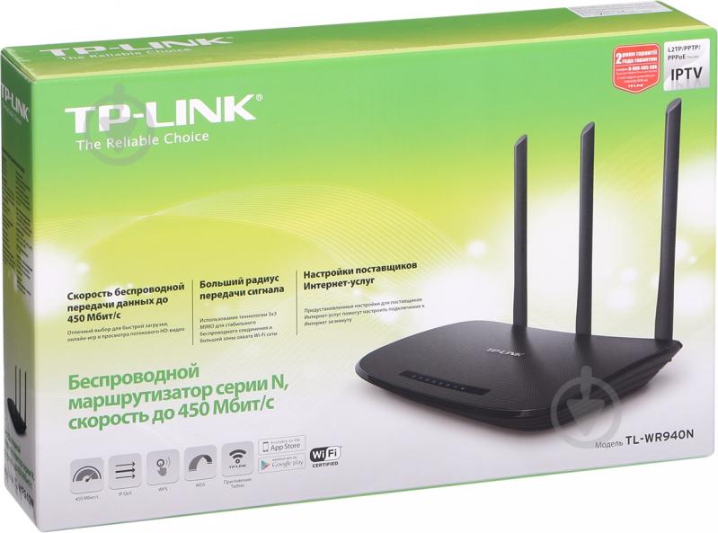 Wi-Fi-роутер TP-Link TL-WR940N - фото 5