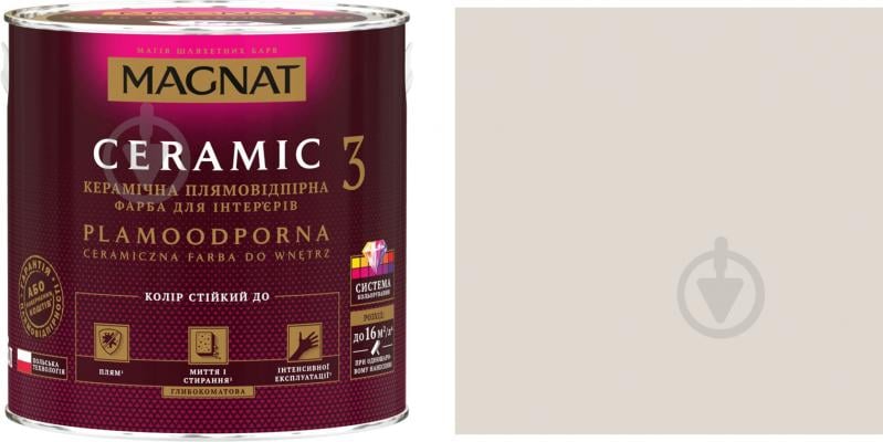 Фарба керамічна Magnat Ceramic 3 глибокий мат NCS S 1502-Y50R 4,3 л - фото 1