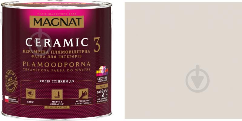 Фарба керамічна Magnat Ceramic 3 глибокий мат NCS S 1502-Y50R 2 л - фото 1