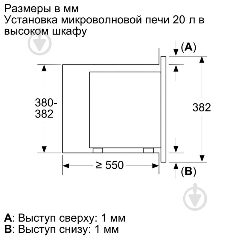 Встраиваемая микроволновая печь Bosch BFL623MC3 - фото 5