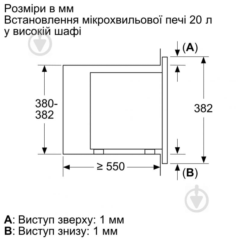 Встраиваемая микроволновая печь Bosch BFL623MV3 - фото 5