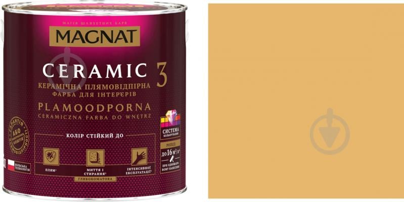 Фарба керамічна Magnat Ceramic 3 глибокий мат NCS S 2030-Y30R 4,3 л - фото 1 Фарба керамічна Magnat Ceramic 3 глибокий мат NCS S 2030-Y30R 4,3 л - фото 1